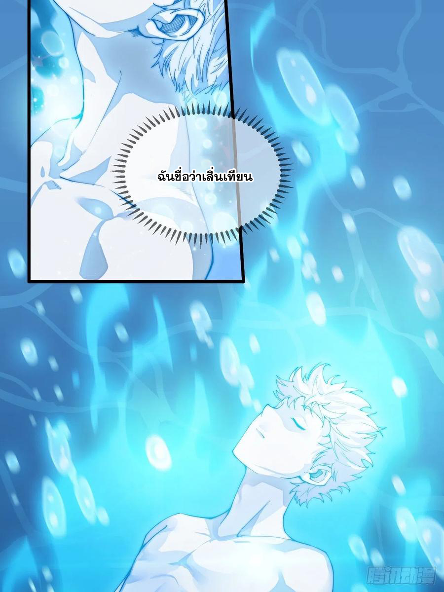 บุรุษที่มีโชค คงไม่ใช่ข้าแล้วแหละ ตอนที่ 1 หน้า 2
