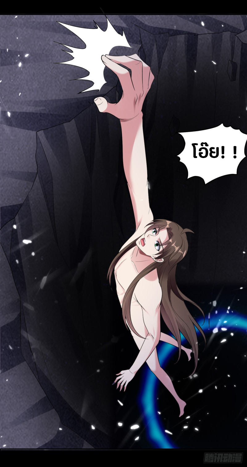 The ultimate son-in-law from different world ตอนที่ 23 หน้า 21