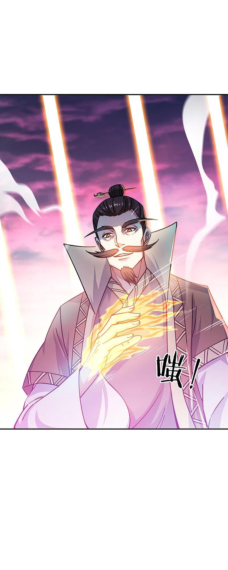 peerless battle spirit ตอนที่ 317 หน้า 40