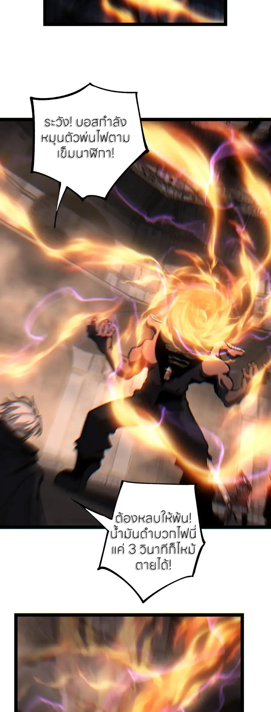 ราชานักฆ่าแห่งโลกเสมือน🗡️ ตอนที่ 44 หน้า 23