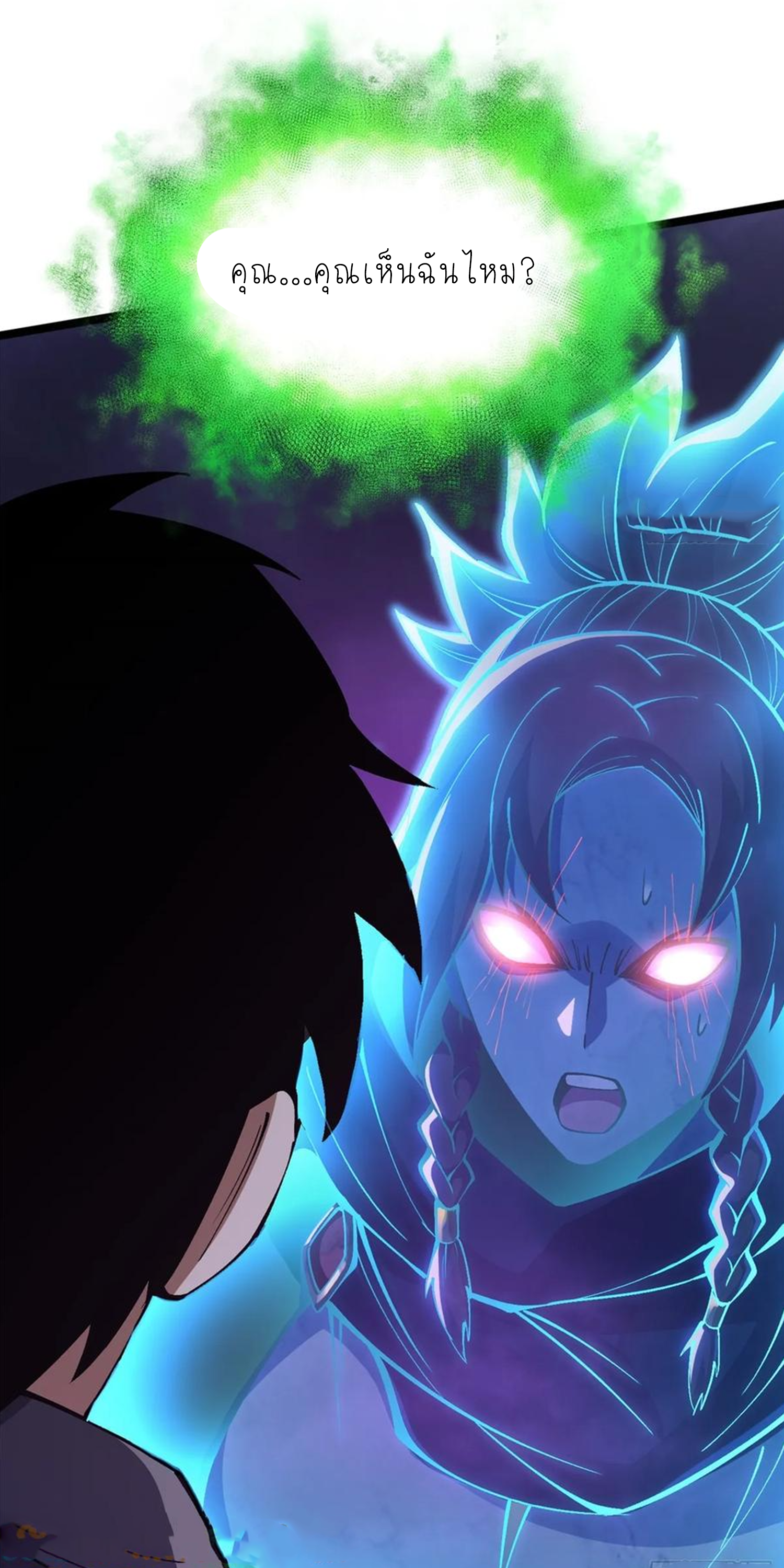 ไม่อยากเรียนทักษะ แห่งคำสาปเลย! ตอนที่ 82 หน้า 16