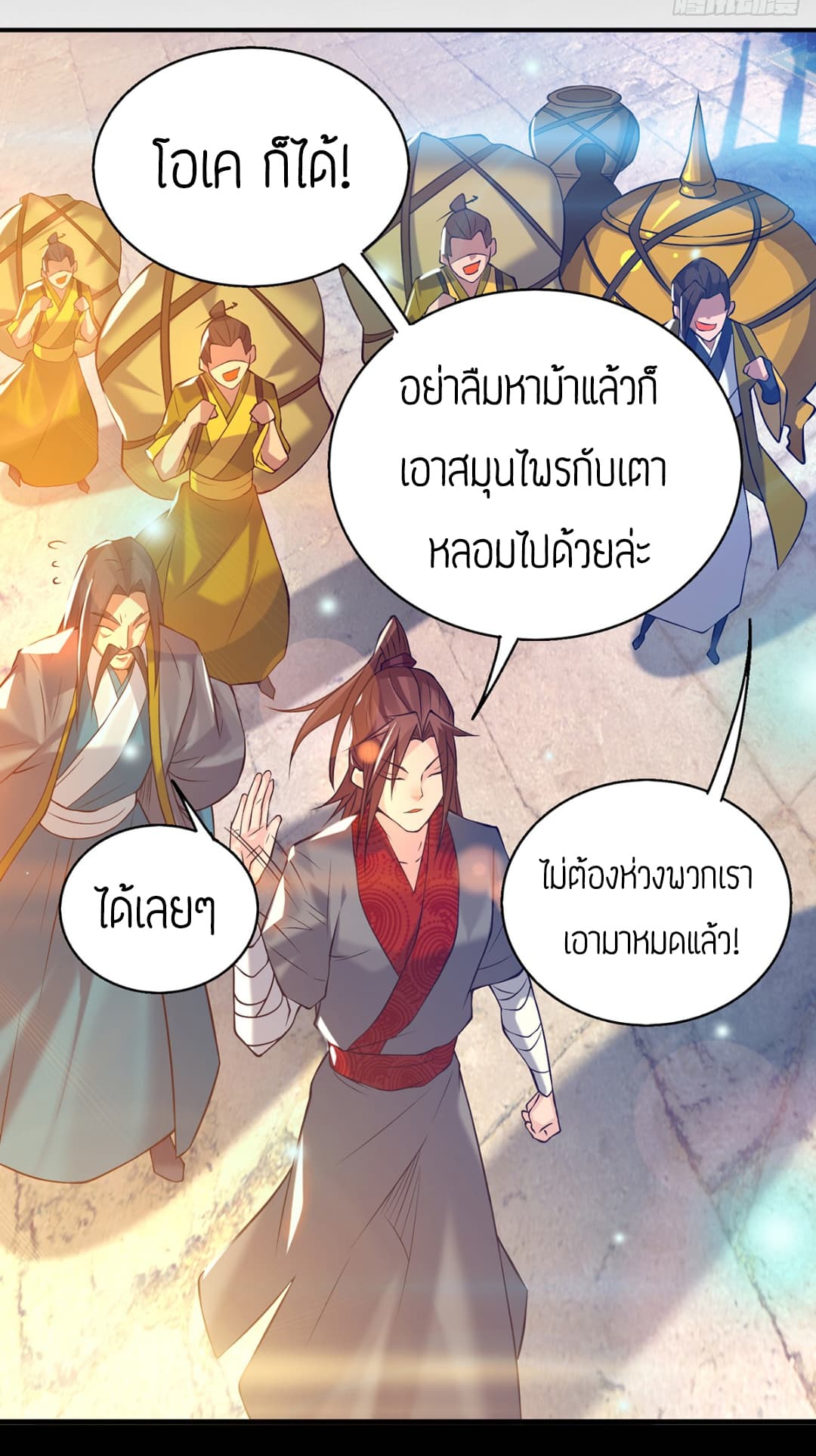 Reversal of God King ตอนที่ 7 หน้า 17