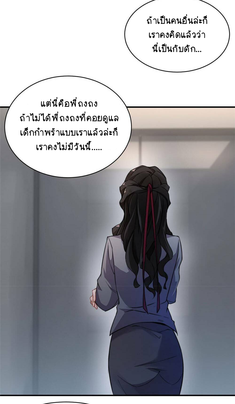 วิวัฒนาการอสูรสัตว์เลี้ยง ตอนที่ 10 หน้า 22