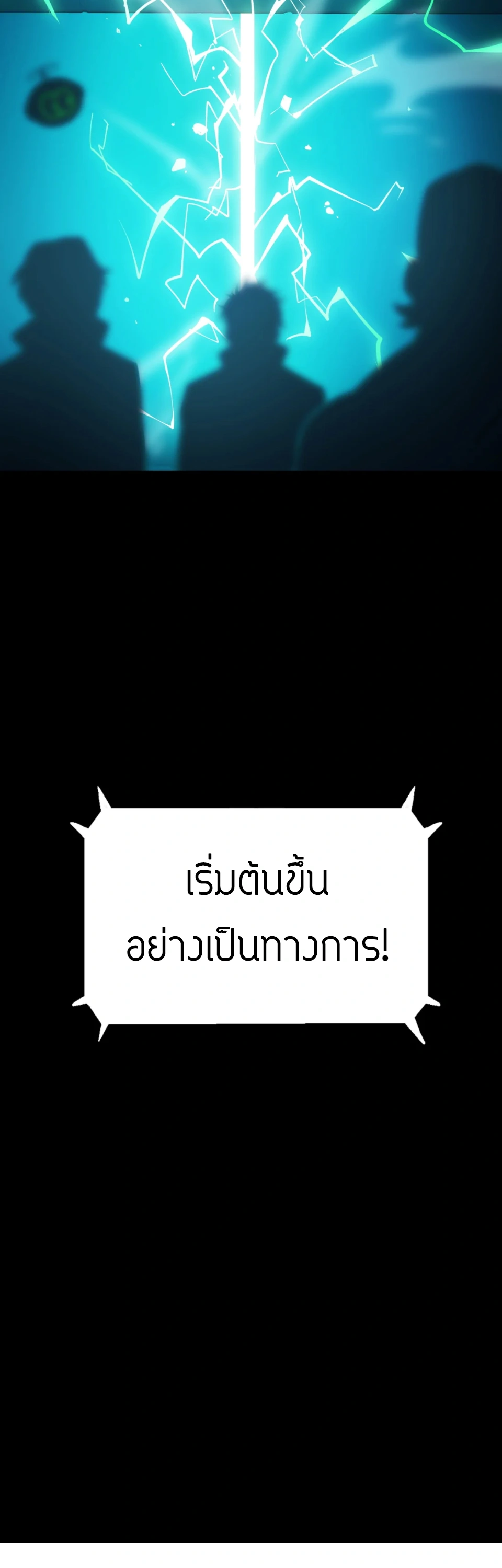 [ชน] จอมตะกละหวนคืน - Return of the Devourer ตอนที่ 15 หน้า 17