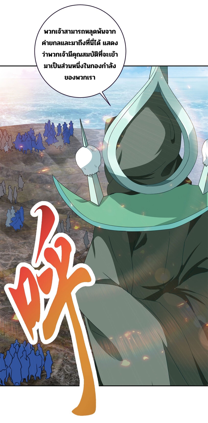 จักรพรรดิวิญญาณศักดิ์สิทธิ์ (ทันจีน) ตอนที่ 334 หน้า 11