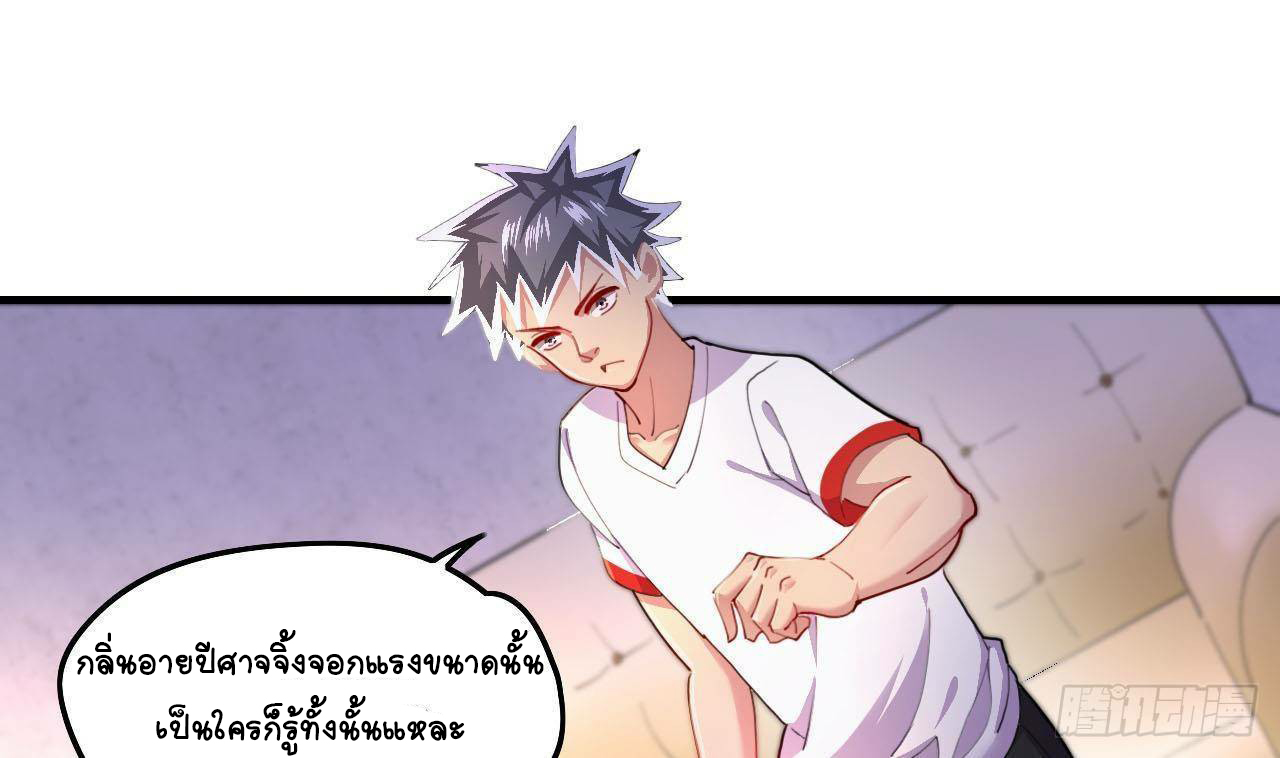 อยู่ดีๆโลกของผมก็เต็มไปด้วยสิ่งลึกลับ ตอนที่ 3 หน้า 38