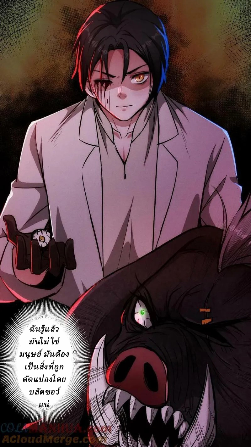 Mysterious Pharmacist ตอนที่ 8 หน้า 5