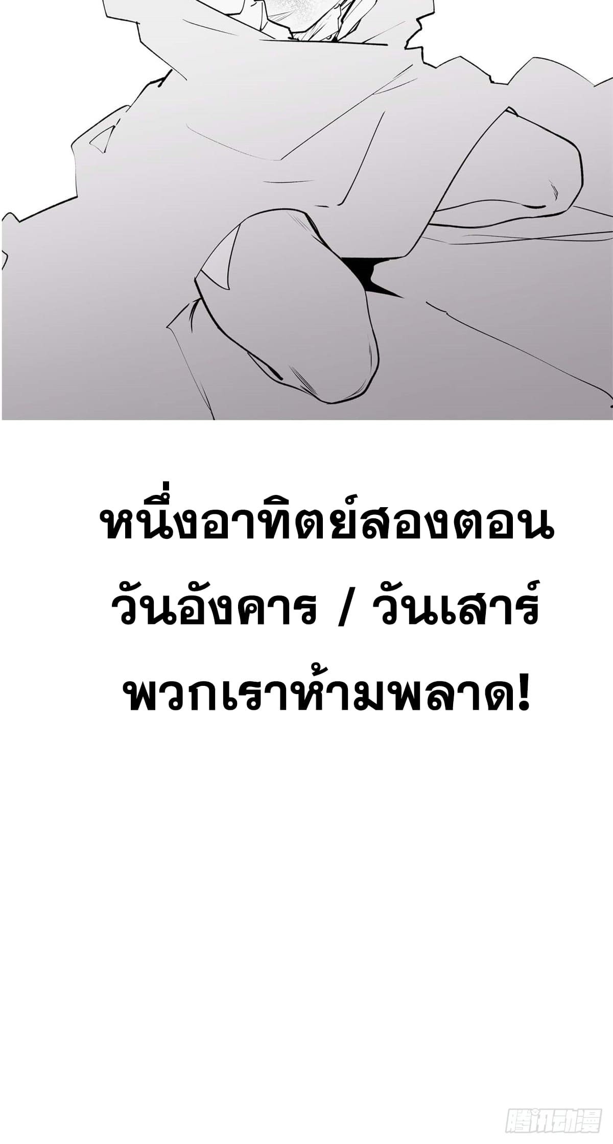 ระบบสุ่มดวงชะตา(ทันจีน) ตอนที่ 68 หน้า 52