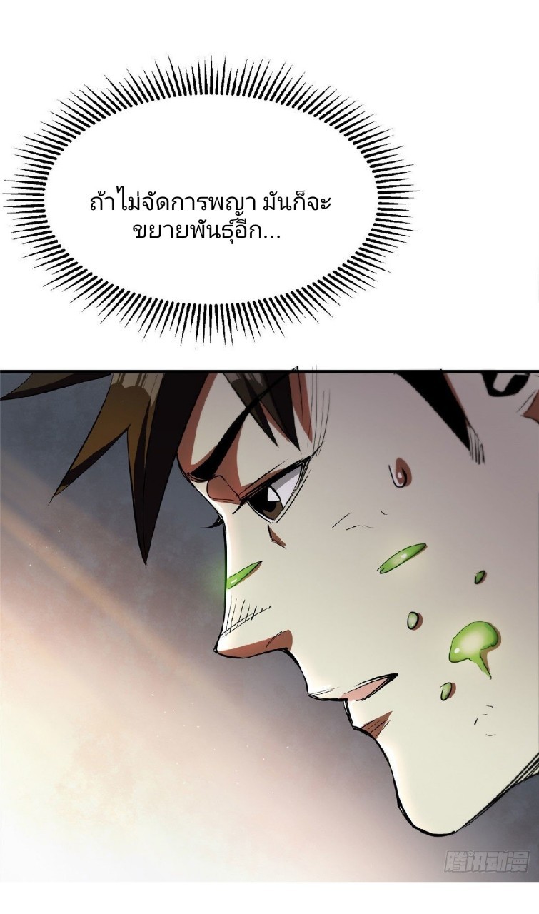 รูเล็ตเวิลด์ สุ่มไอเทมเอาชีวิตรอด ตอนที่ 6 หน้า 21