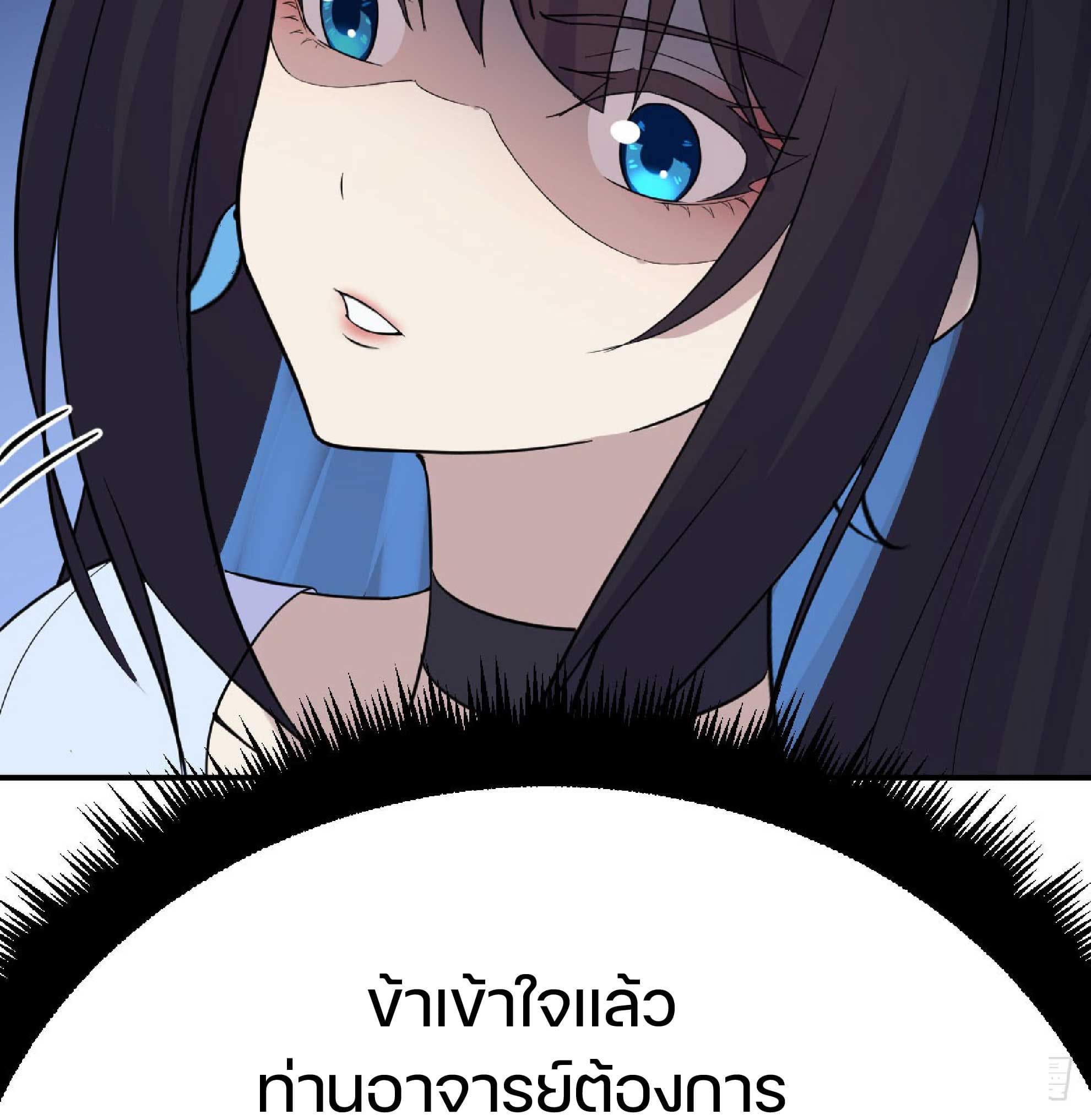 จู่ๆวิชาฟื้นฟูก็ไร้เทียมทานซะงั้น ! ตอนที่ 3 หน้า 19