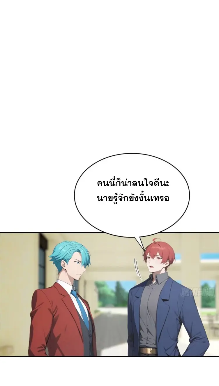 ระบบพลิกชีวิต: ฉันปั่นค่าความชอบของเทพธิดาจนเต็มปรอท! ตอนที่ 28 หน้า 11