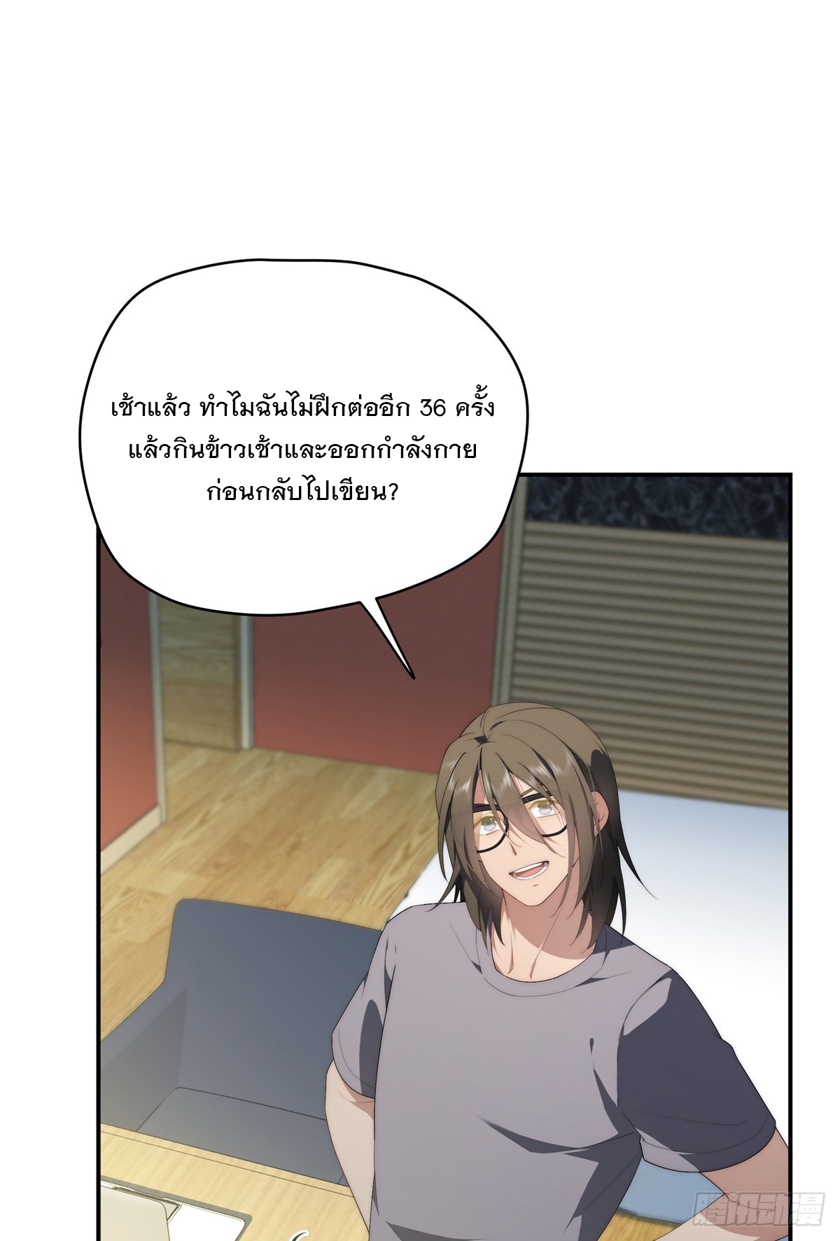 จะทำยังไงดีถ้านางเอกหนีออกมาจากนิยายของฉัน ตอนที่ 34 หน้า 46