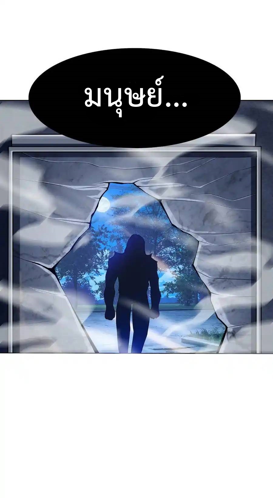 There Will Always Be Someone To Disturb My AFK Life ตอนที่ 25 หน้า 93