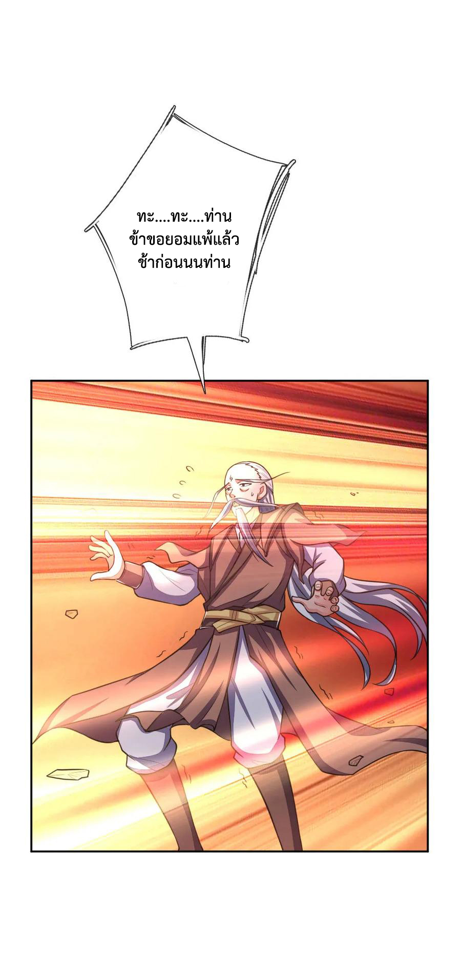 |.ตำนานราชันย์เทพสวรรค์ ตอนที่ 59 หน้า 22