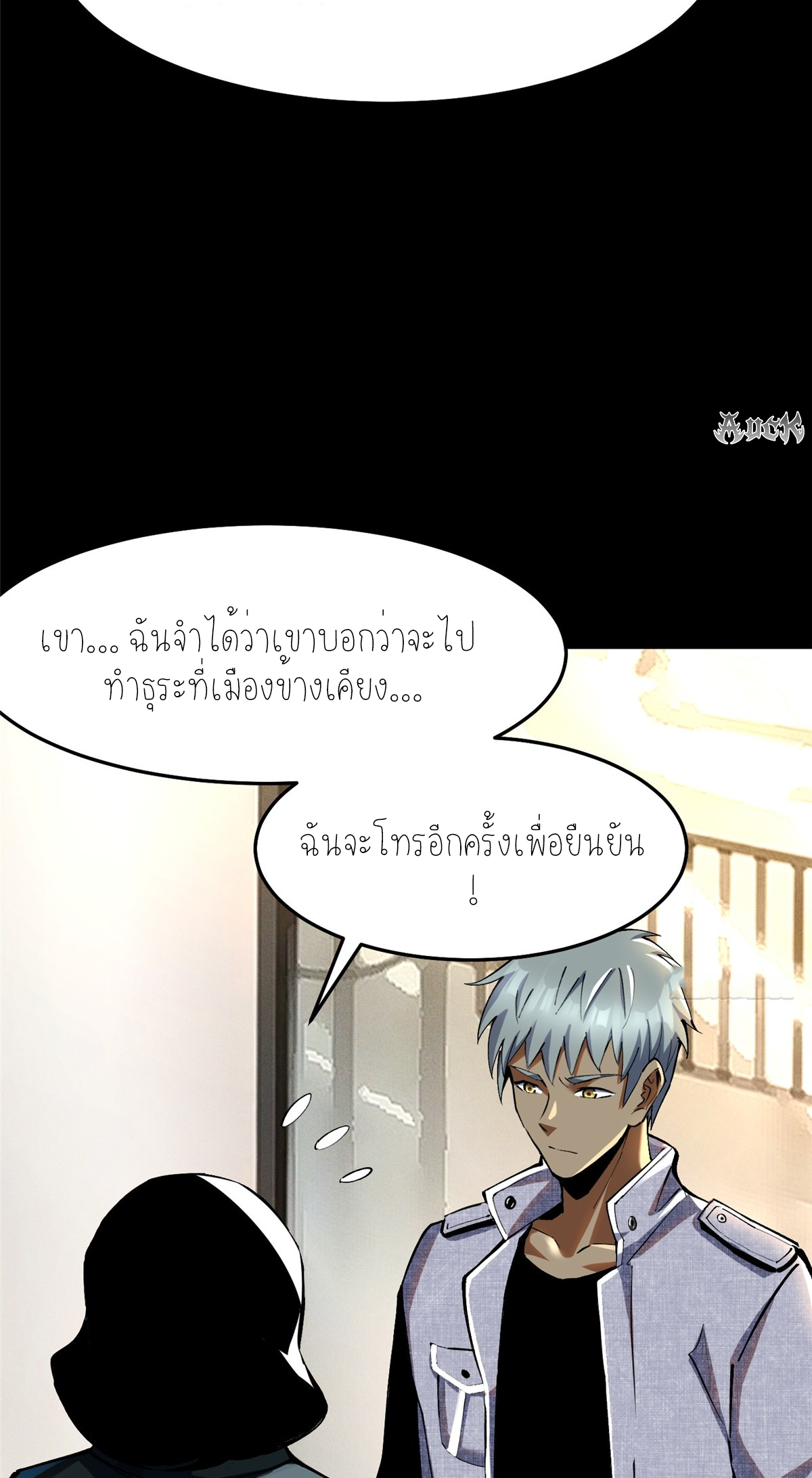 ไม่อยากเรียนทักษะ แห่งคำสาปเลย! ตอนที่ 9 หน้า 28
