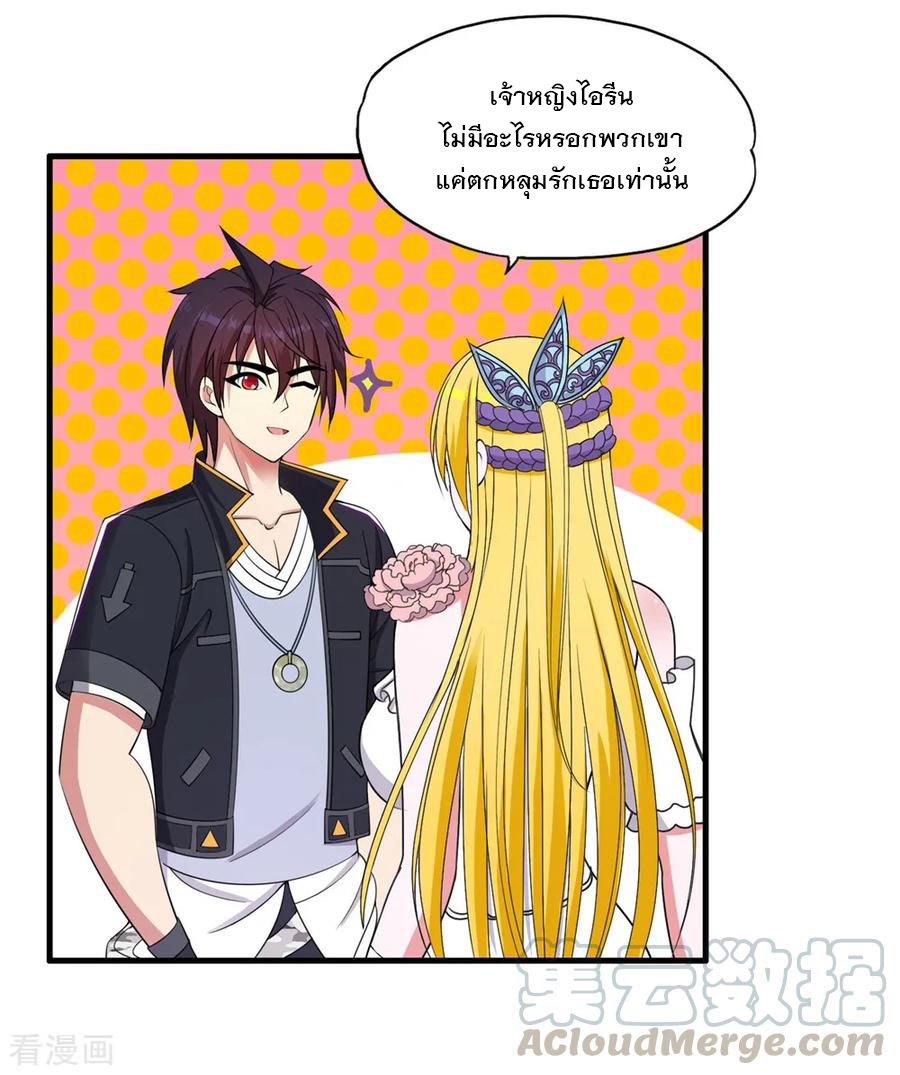 ทหารแพทย์สุดแกร่งผันตัวมาเป็นบอดี้การ์ด ตอนที่ 60 หน้า 21