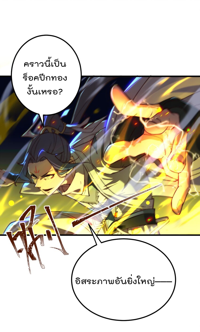 ตัวแปรจุติ ตอนที่ 65 หน้า 15