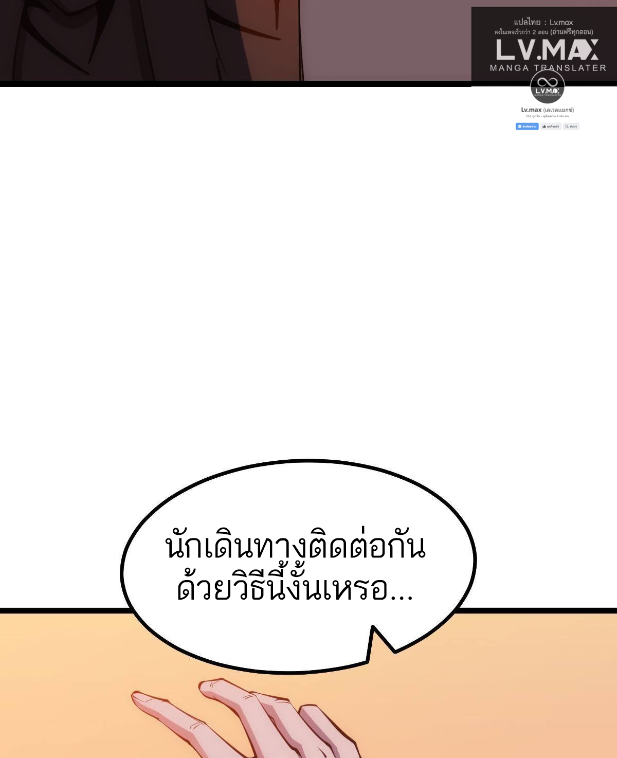 Extremely Evil Game ตอนที่ 14 หน้า 33