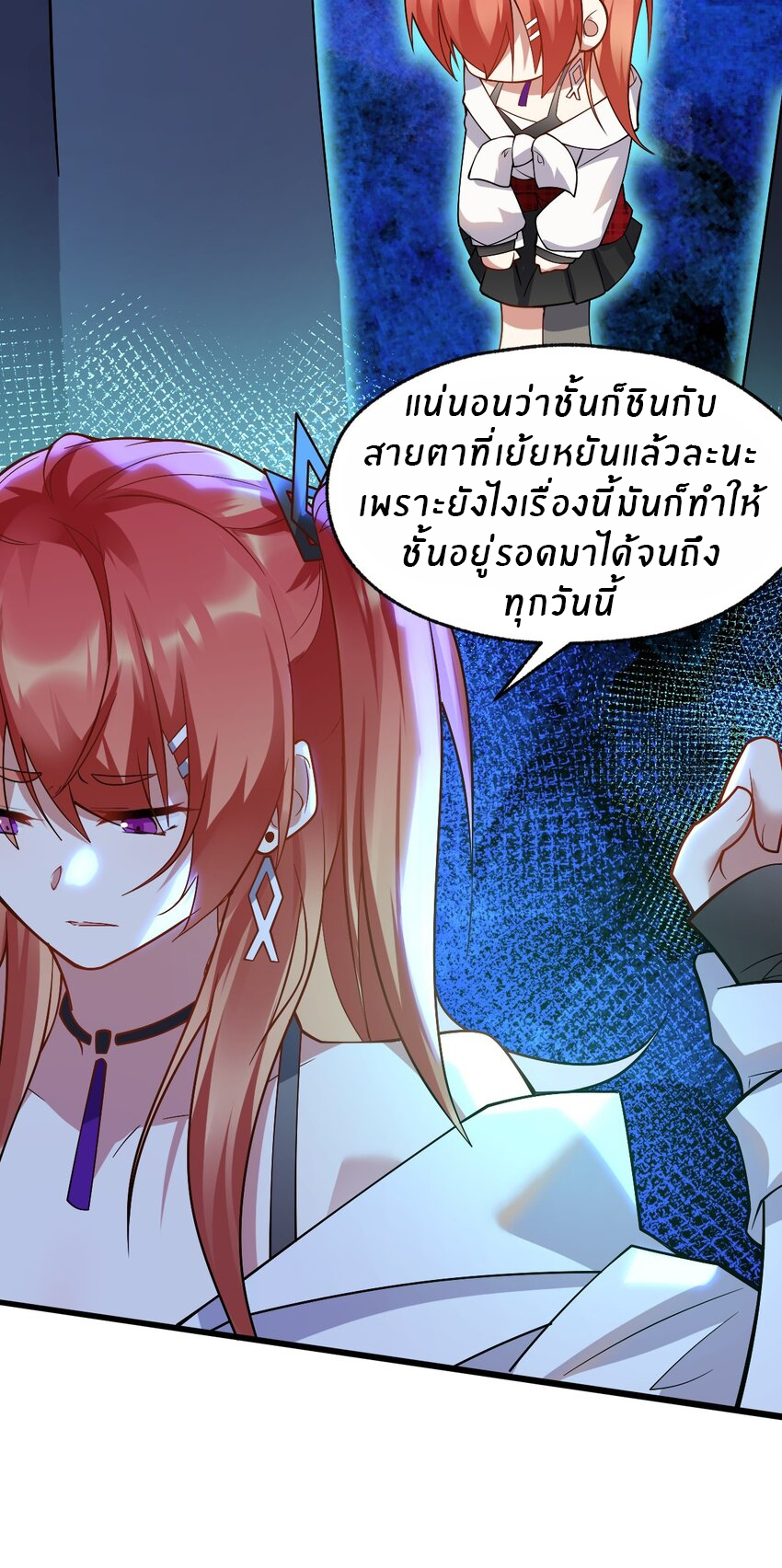 Purifying the world begins with bathing ตอนที่ 10 หน้า 27