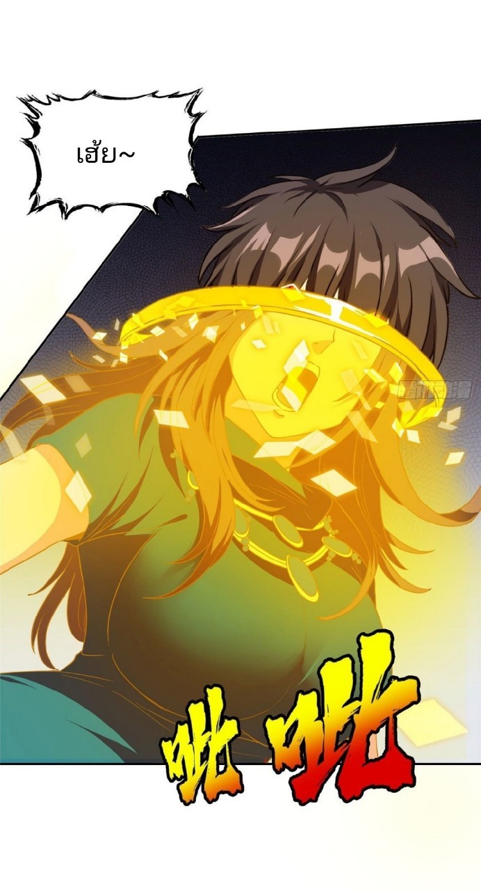 การเกิดใหม่ของพระเจ้ากับระบบผลาญเงินสุดกาว ตอนที่ 36 หน้า 15