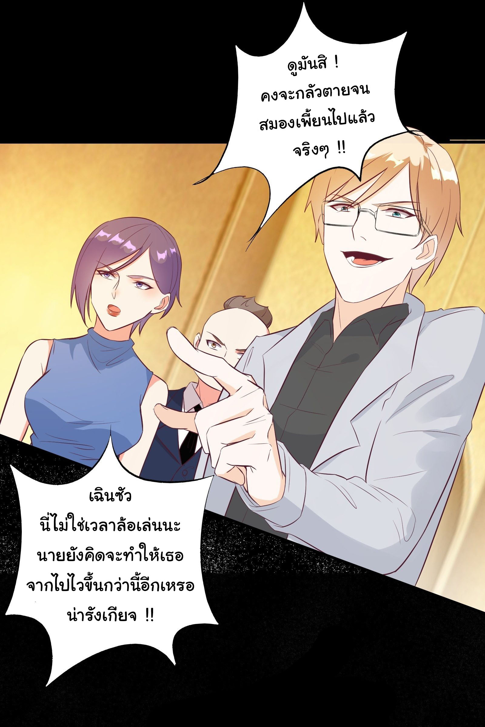สู่เส้นทางแห่งราชาตะวันตก (my journey to the west ) ตอนที่ 28 หน้า 20