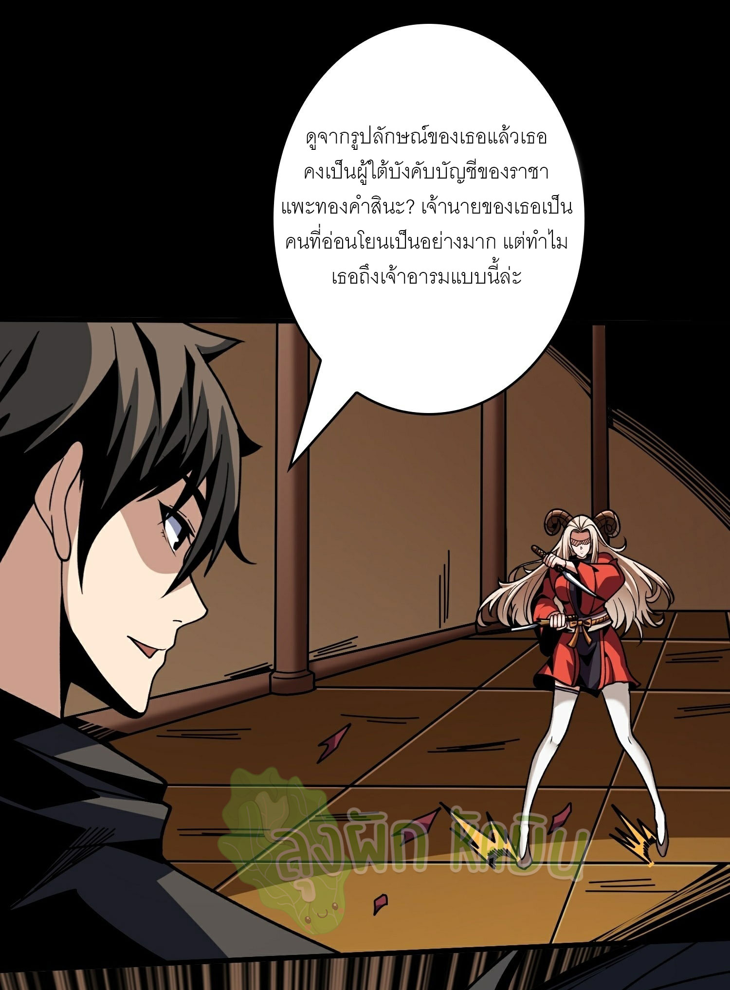 (ชนจีน) IT STARTS WITH A KINGPIN ACCOUNT - จุติจอมราชัน ตอนที่ 432 หน้า 30