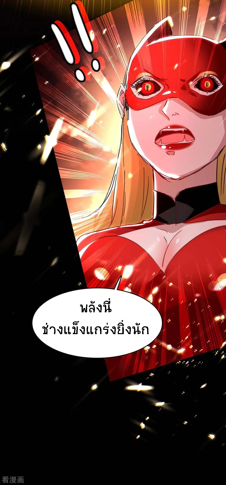 การกลับมาของจักพรรดิ์ ตอนที่ 177 หน้า 25