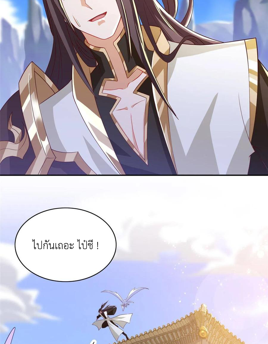 (ชนจีน) Dragon Master (จูหมิง นักรบเซียนมังกร) ตอนที่ 123 หน้า 6