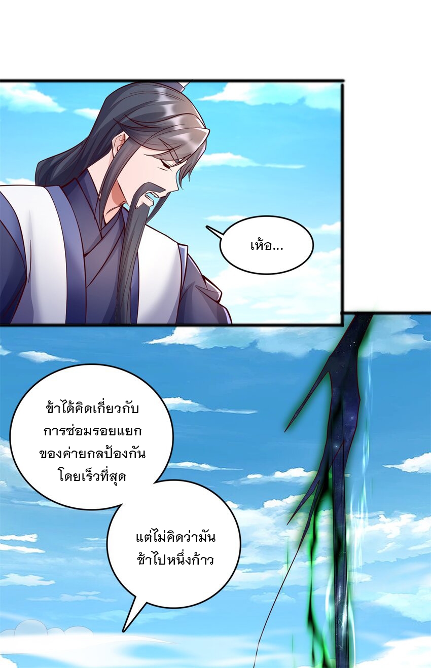 ด้วยเขตแดนกระบี่ ข้าสามารถเป็นเซียนกระบี่ได้ ตอนที่ 70 หน้า 17