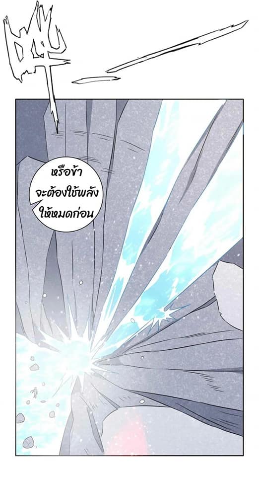 ข้ารับใช้ชั้นหนึ่ง ตอนที่ 72 หน้า 17