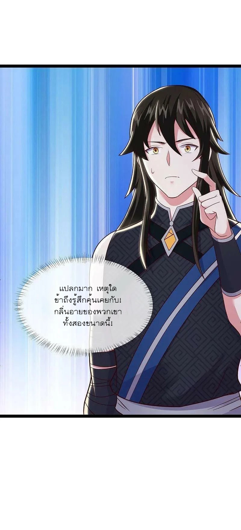 peerless battle spirit ตอนที่ 502 หน้า 52