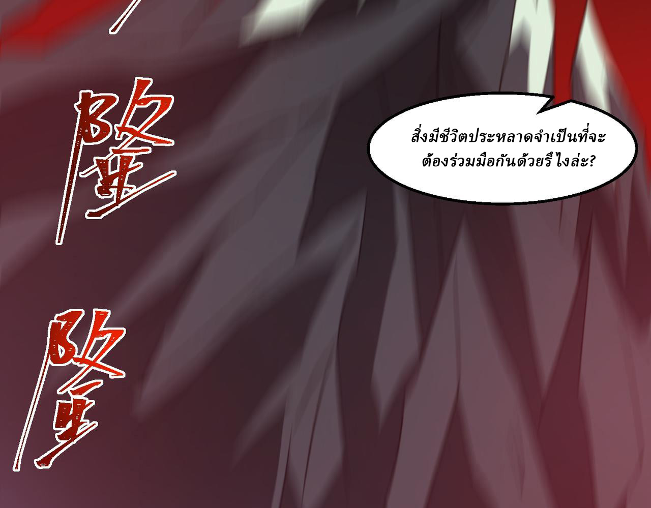 I created an Urban Legend ตอนที่ 46 หน้า 30