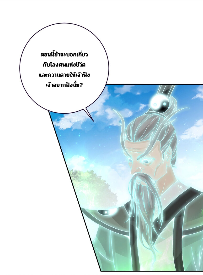 จักรพรรดิวิญญาณศักดิ์สิทธิ์ (ทันจีน) ตอนที่ 315 หน้า 15