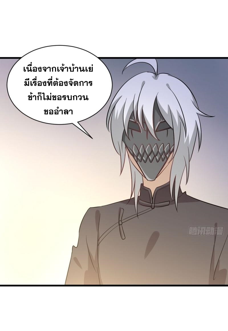 Immortal Swordsman in The Reverse World ข้าเซียนกระบี่ไม่เกาะสตรี ตอนที่ 109 หน้า 5