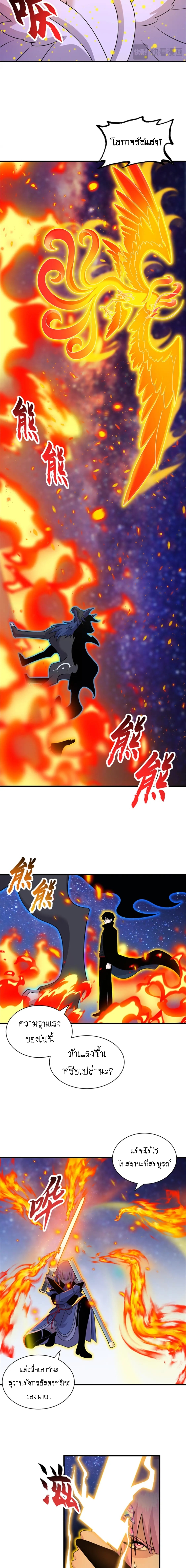 Super god pet shop - ร้านค้าสุดยอดสัตว์เลี้ยงระดับพระเจ้า (ชนจีน) ตอนที่ 112 หน้า 8