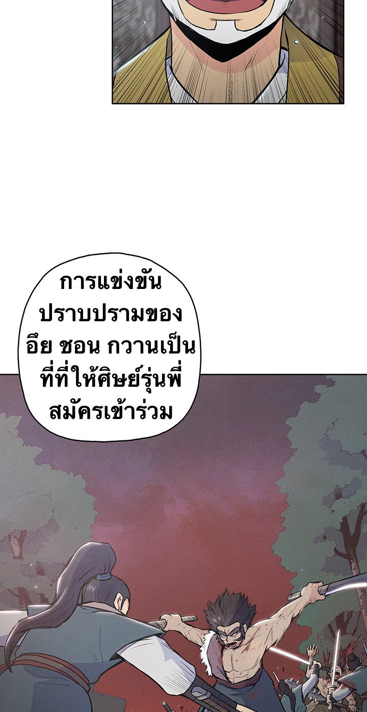The God Of War ตอนที่ 18 หน้า 55