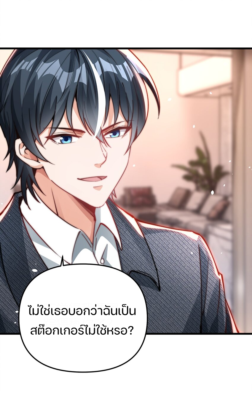 REBIRTH OF THE FIRST URBAN IMMORTAL ตอนที่ 7 หน้า 15