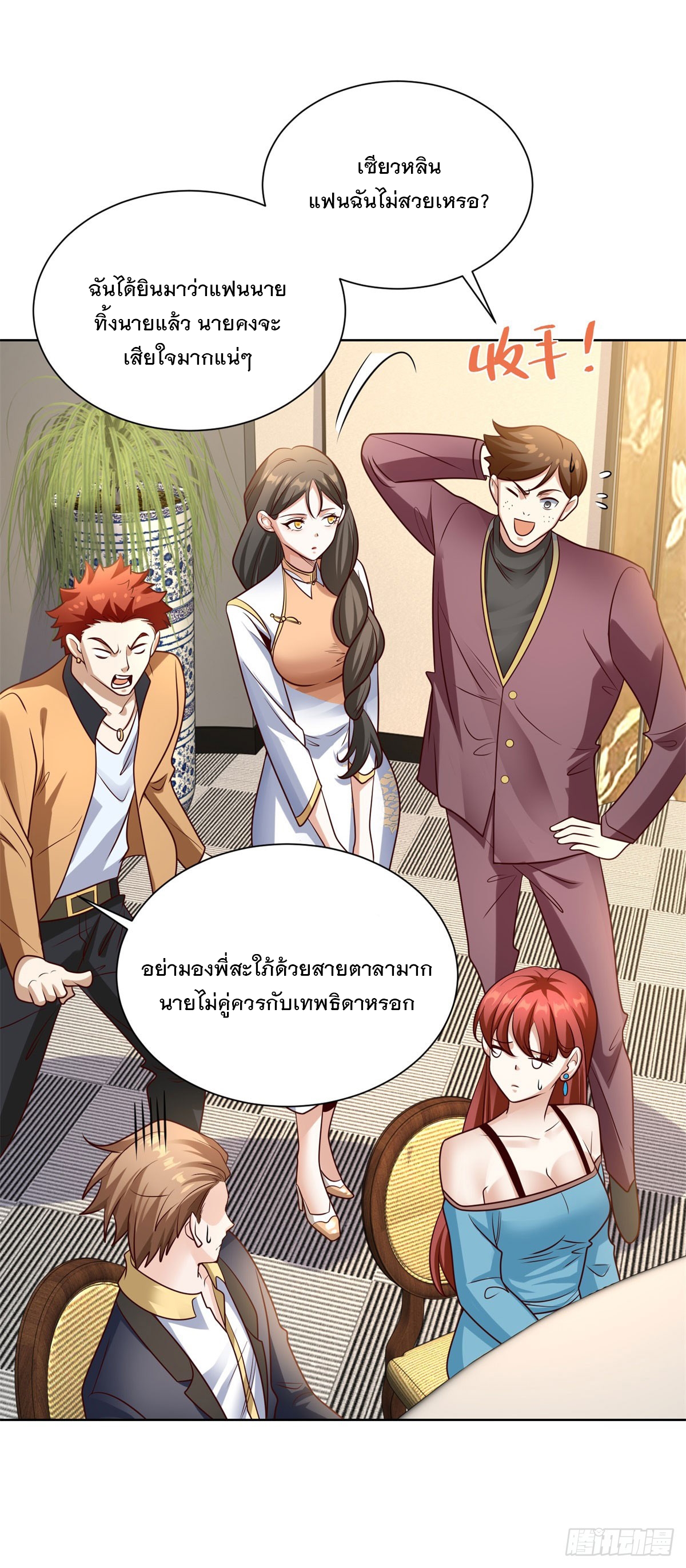 ฉันจะขึ้นไปบนจุดสูงสุดด้วยระบบสัญญาเทพธิดา ตอนที่ 25 หน้า 28