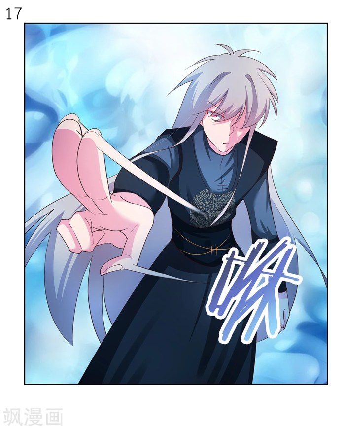 Above All Gods เทพยุทธเหนือเทวะ ตอนที่ 42 หน้า 18