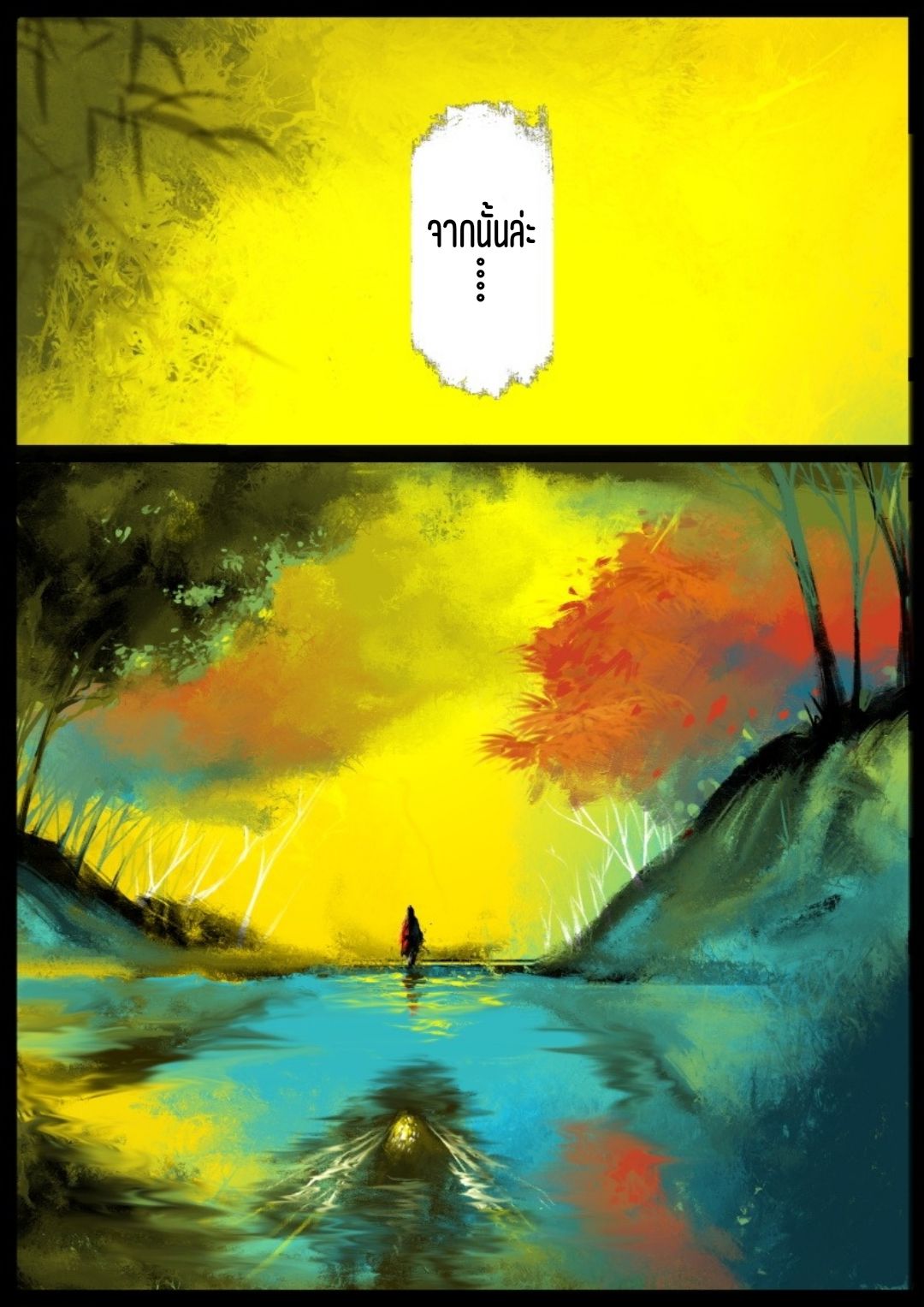 บันทึกปราบปีศาจ ตอนที่ 57 หน้า 4