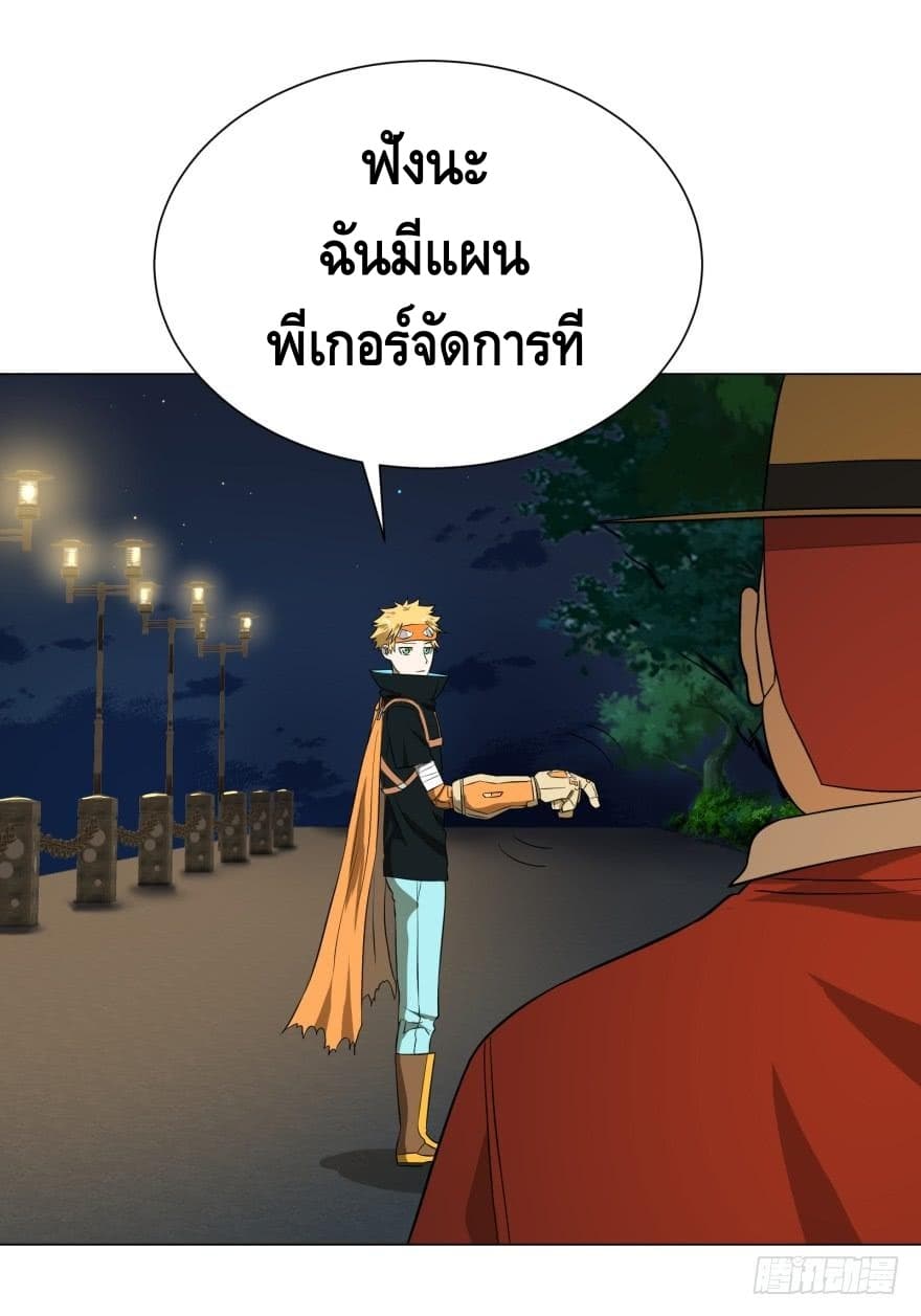 List of villains ตอนที่ 14 หน้า 40