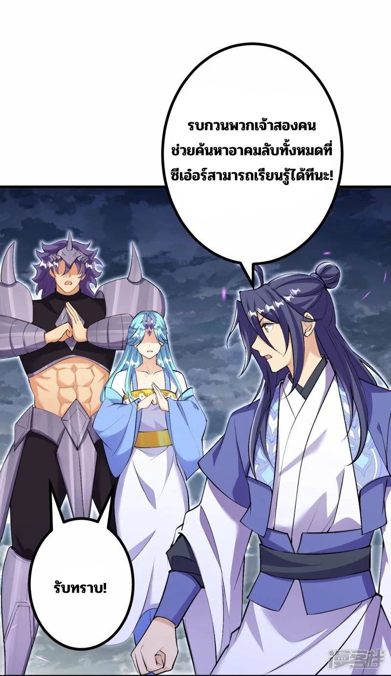 บรรพบุรุษผู้ขัดเกลากายา (ทันจีน) ตอนที่ 168 หน้า 35