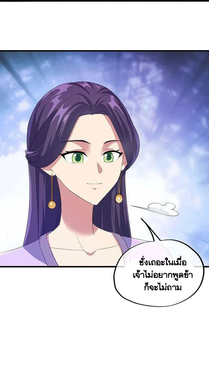 peerless battle spirit ตอนที่ 443 หน้า 42