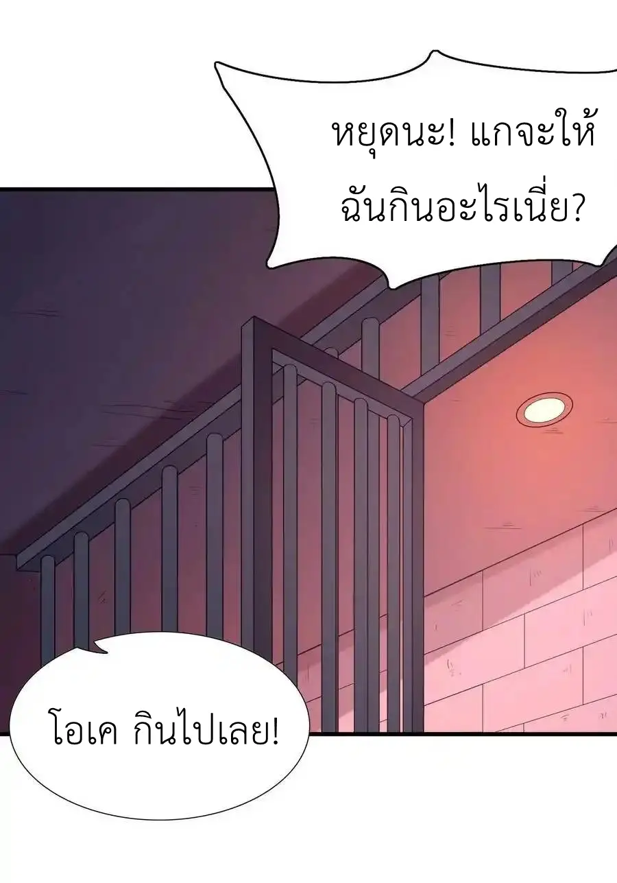 My Harem Is Entirely Female Demon Villains ตอนที่ 99 หน้า 53