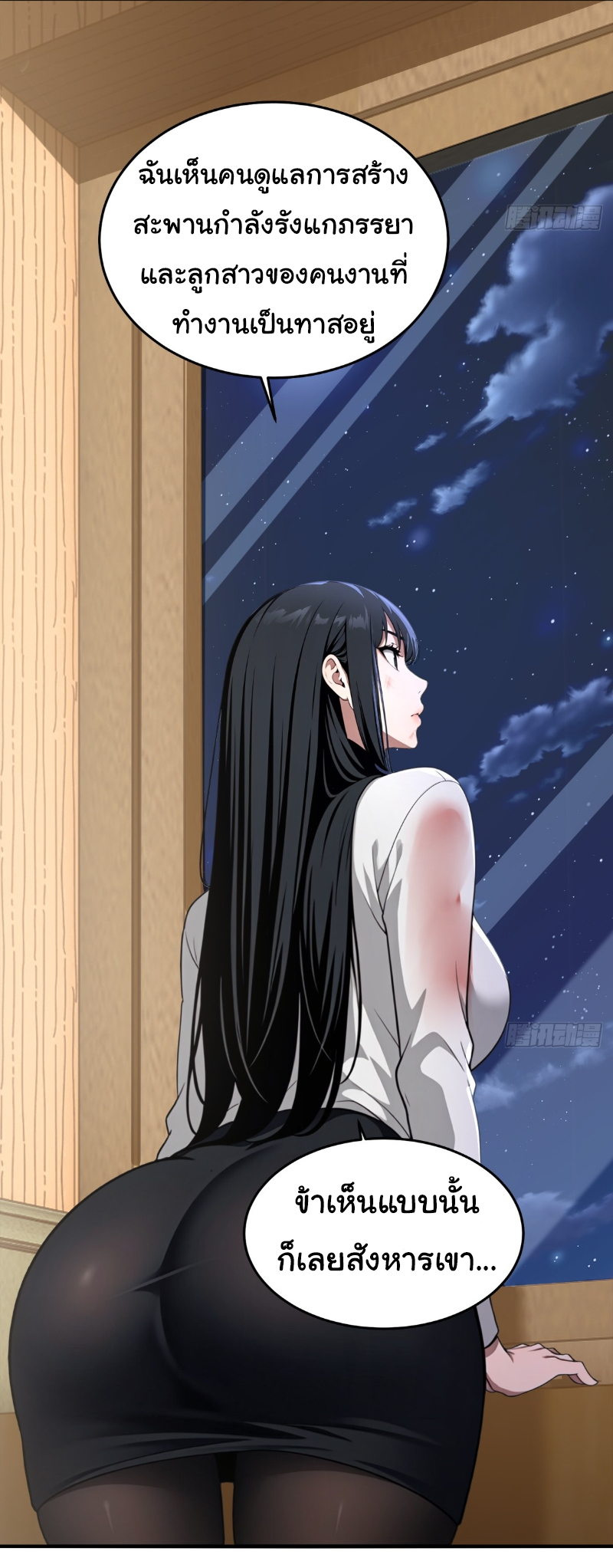 I Play the Horror World as a Simulation Game ตอนที่ 18 หน้า 27