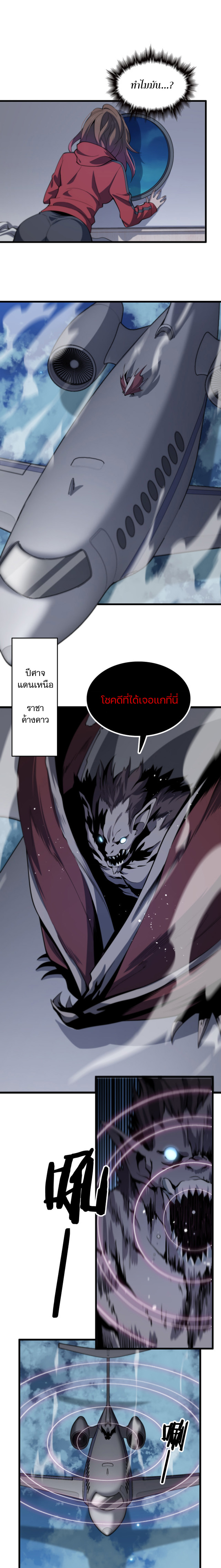 The Grand Master came down from the mountain ตอนที่ 16 หน้า 16