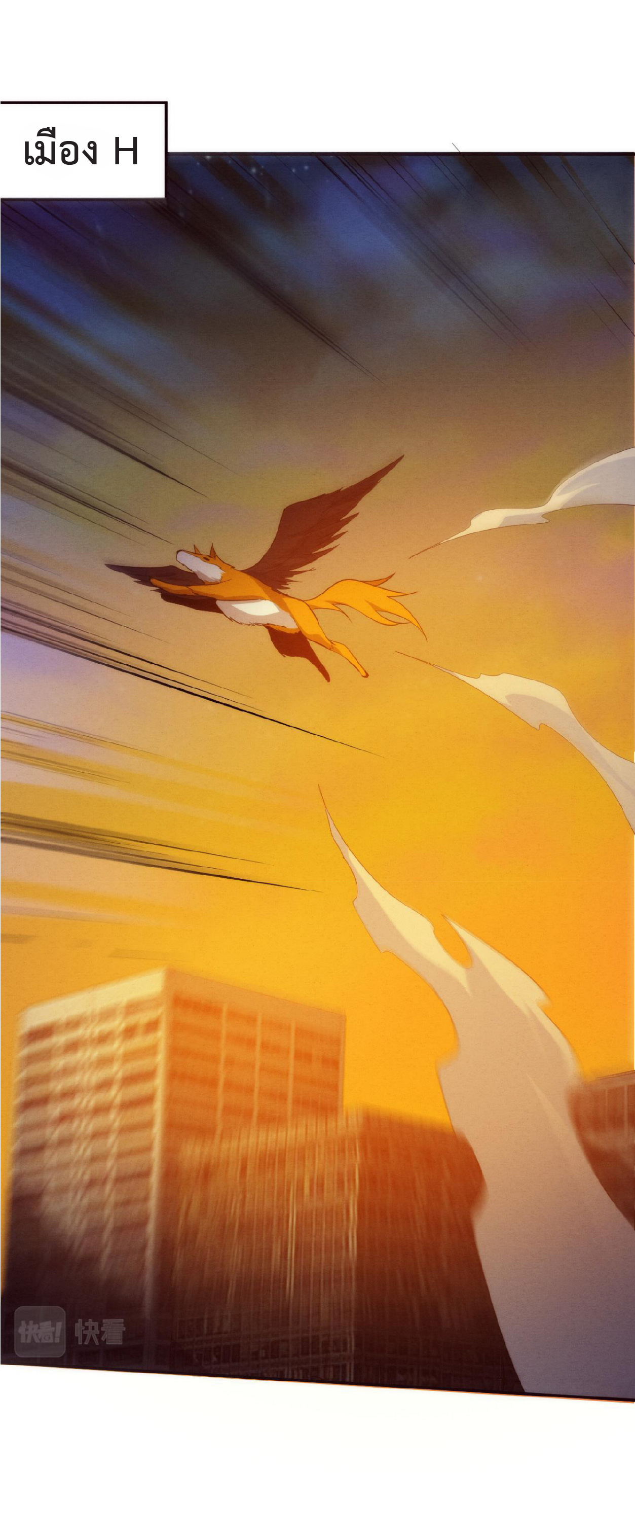 the frenzy of evolution การวิวัฒนาการที่บ้าคลั่ง ตอนที่ 86 หน้า 2