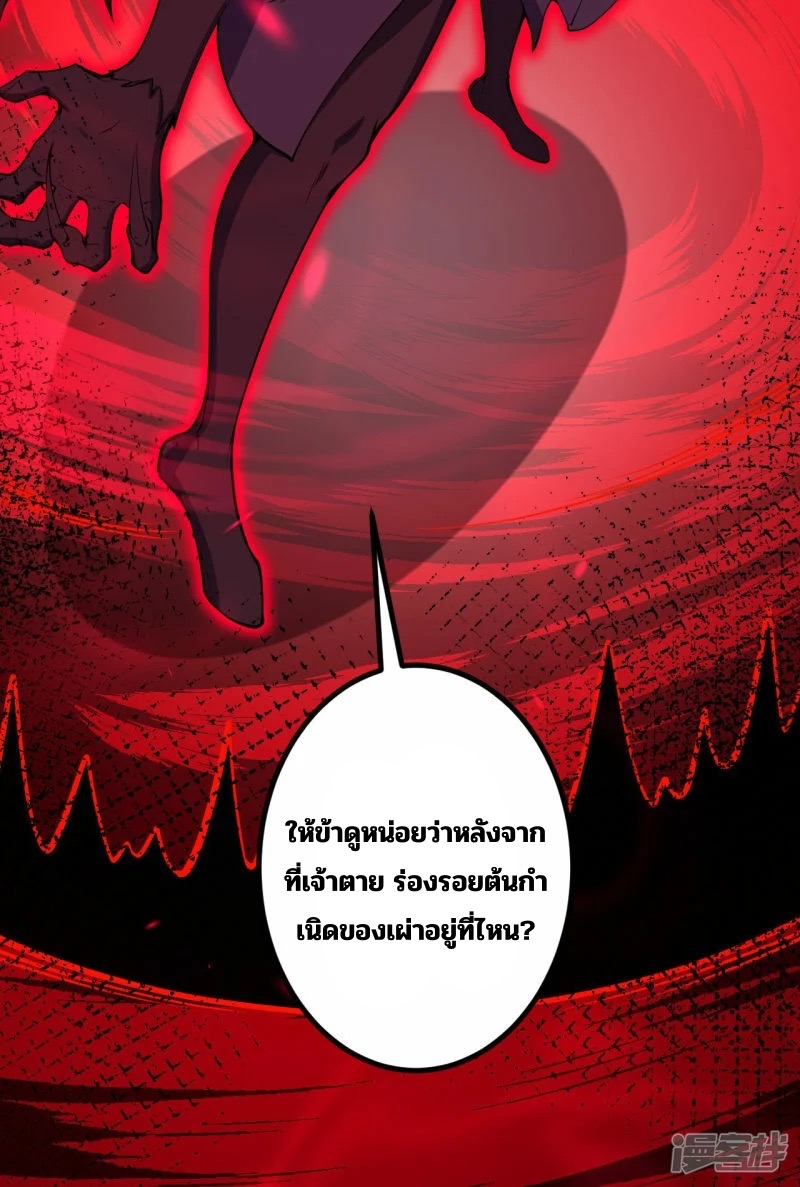 บรรพบุรุษผู้ขัดเกลากายา (ทันจีน) ตอนที่ 191 หน้า 66