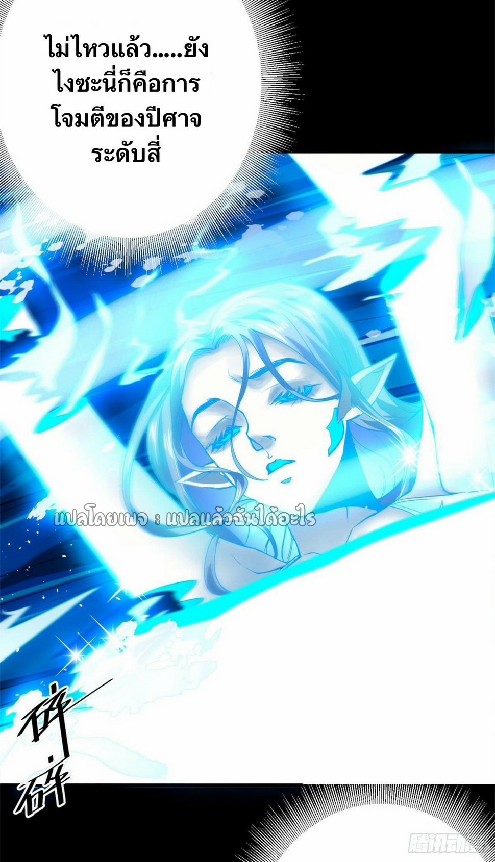 รูเล็ตเวิลด์ สุ่มไอเทมเอาชีวิตรอด ตอนที่ 133 หน้า 10