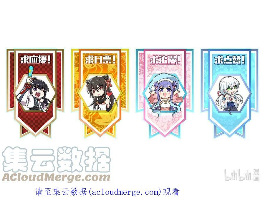 ชีวิตอันสันโดษของจักพรรดิ์หลินเกอ ตอนที่ 207 หน้า 55